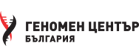 Геномен Център България